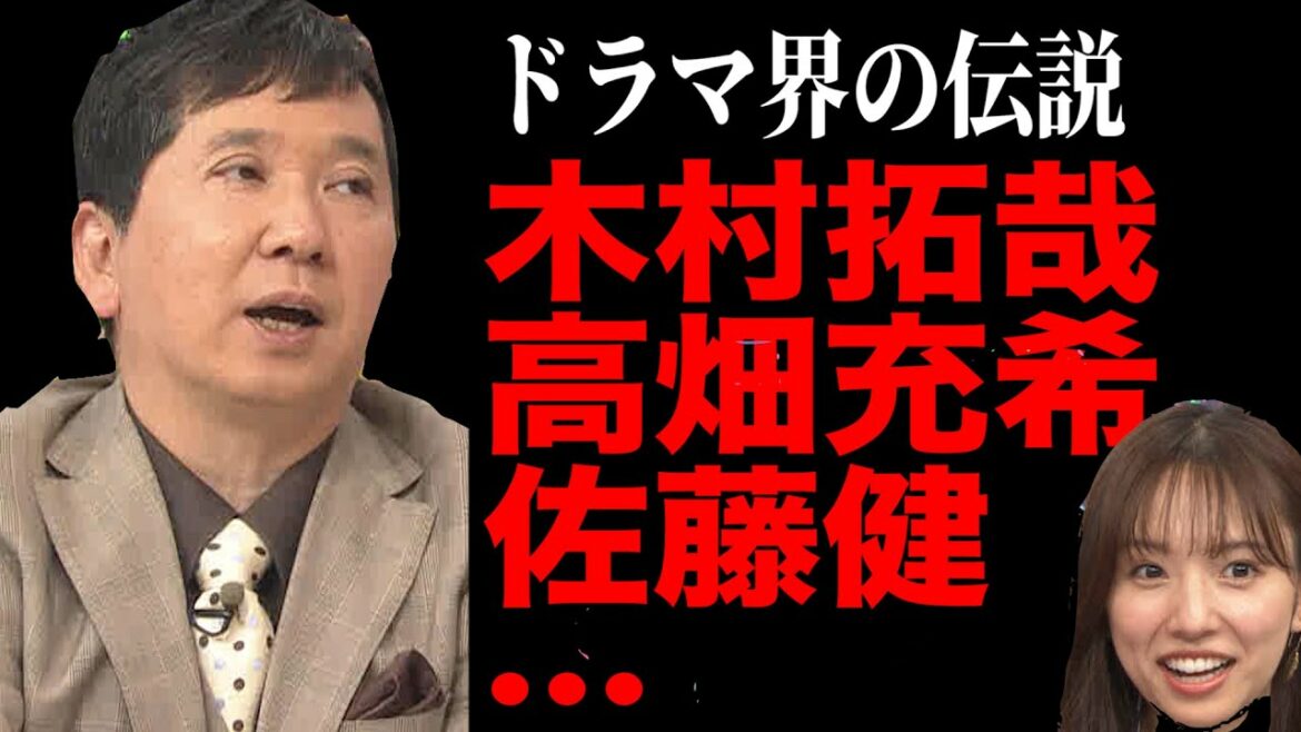 【芸能界の伝説】役者・田中裕二だけが知るサプライズとは…爆問×伯山の刺さルール！