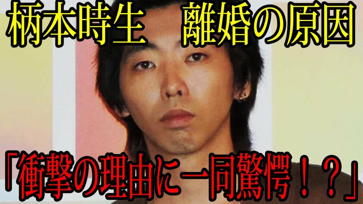 【衝撃】俳優・柄本時生が入来茉里とスピード離婚へ…！原因は●●？結婚初日から違和感も？その衝撃の理由に一同驚愕…！【芸能】