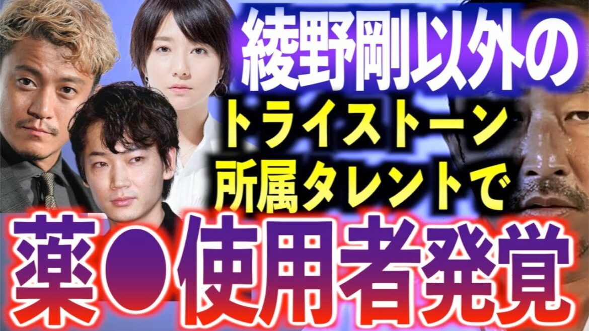 【衝撃暴露】山本又一郎にブチギレて勢いでトライストーン所属タレントの薬●使用を暴露するガーシー。綾野剛以外のタレントです【東谷義和/ガーシー/切り抜き/ガーシーch】