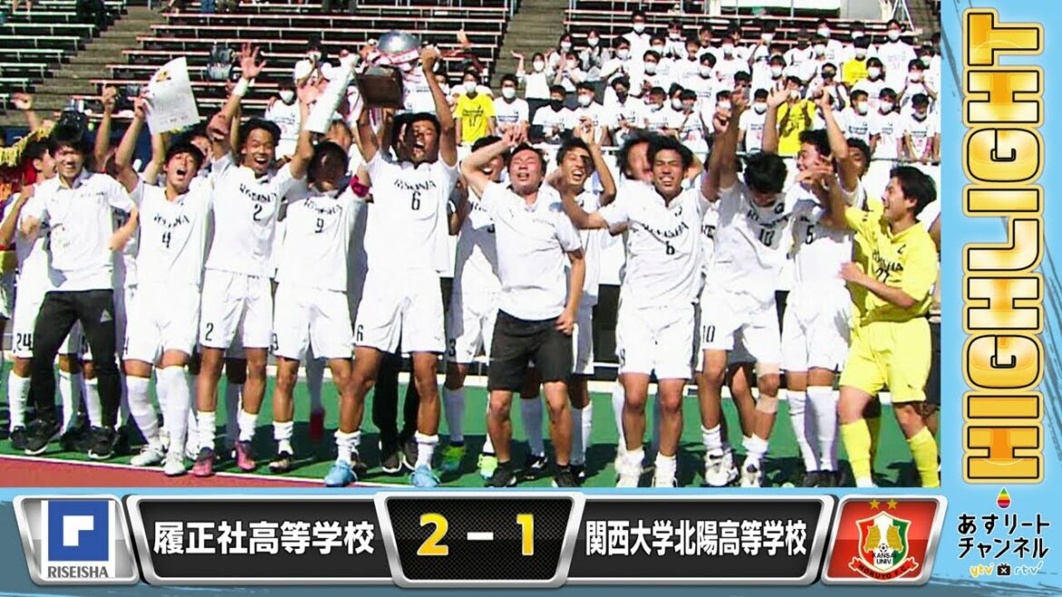 【試合ハイライト】履正社 大逆転劇！＜履正社vs関大北陽＞ ｜令和4年度大阪高校春季サッカー大会 大阪予選 決勝