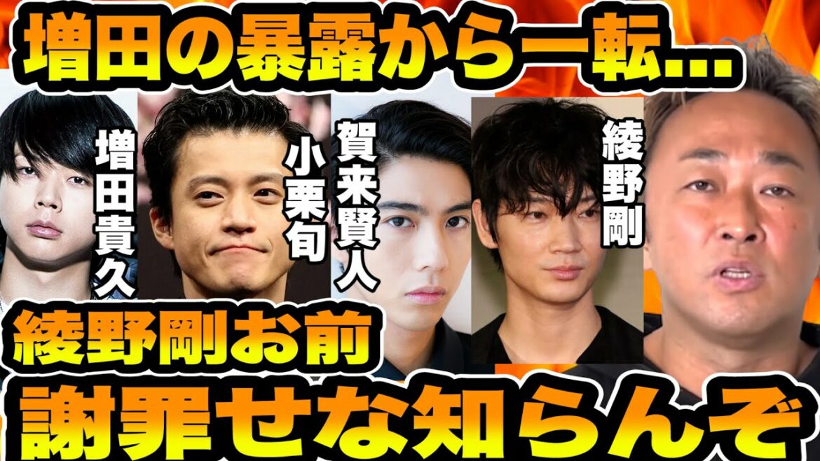 【謝罪しろ】コイツら人質や【NEWS】【増田貴久】【小栗旬】【賀来賢人】【綾野剛】【トライストーン】【東谷義和/ガーシー】【ガーシー切り抜き】