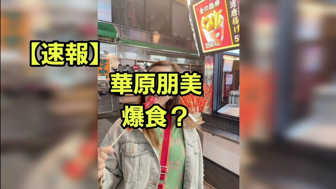 【速報】華原朋美🍓