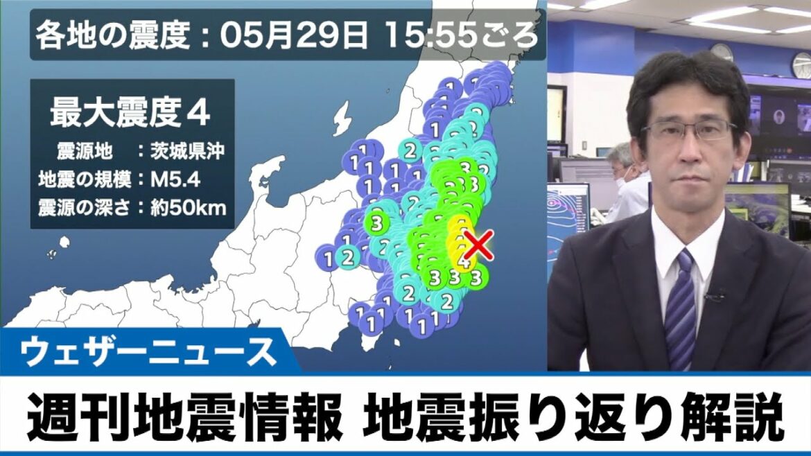 【週刊地震情報】この1週間に発生した国内外の地震活動を解説