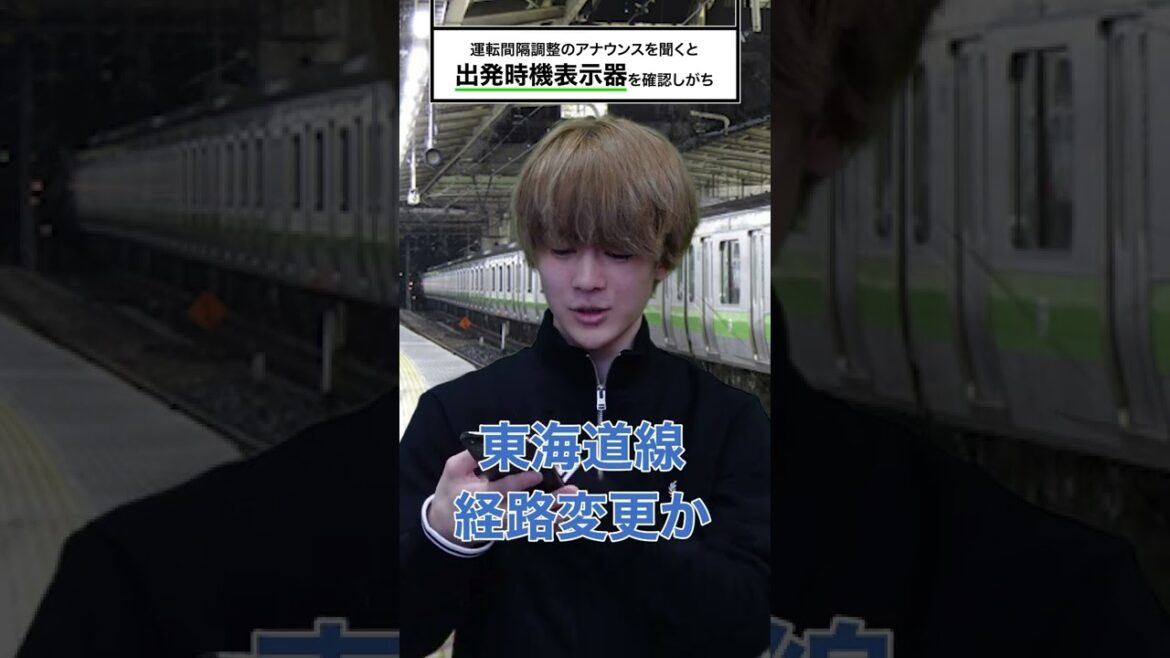 【鉄オタあるある】自分が使わない路線も運行情報確認しがち！