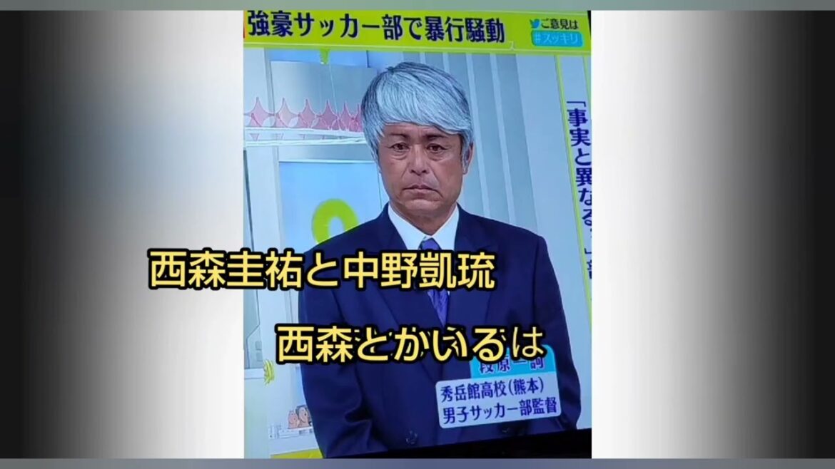 【闇深】秀岳館サッカー部の監督が部員を脅した瞬間