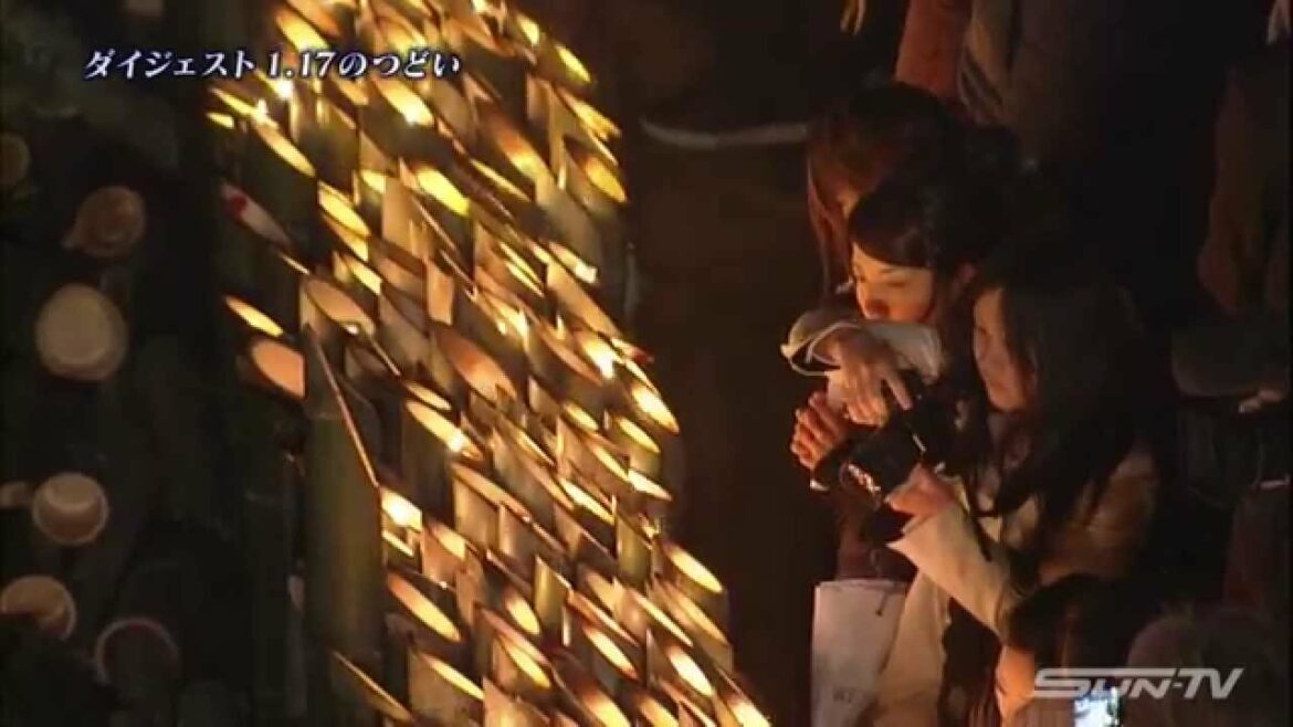 【阪神淡路大震災1.17のつどい】