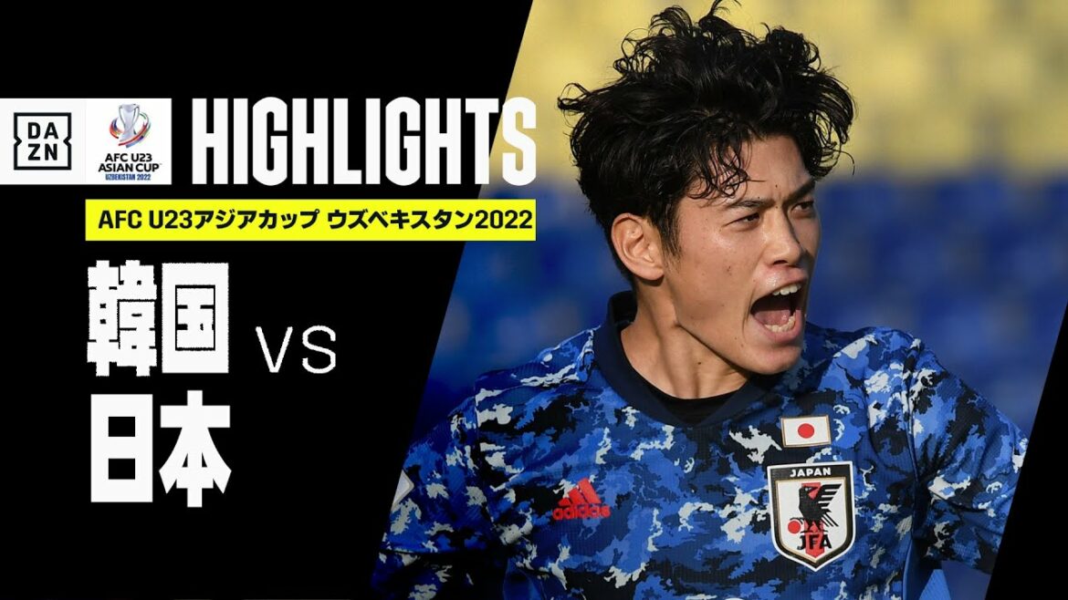 【韓国×日本|ハイライト】AFC U23アジアカップ ウズベキスタン2022|準々決勝 【韓国×日本|ハイライト】AFC U23アジアカップ ウズベキスタン2022|準々決勝