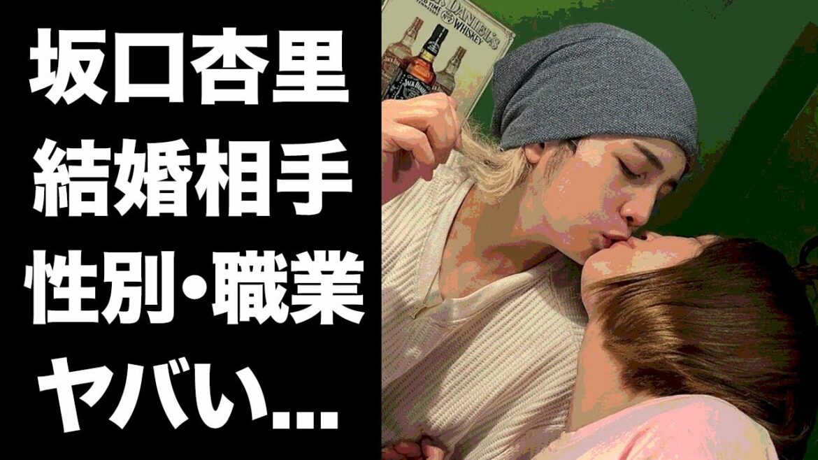 【驚愕】坂口杏里の結婚した旦那の性別や職業...想像妊娠がヤバい...！『坂口良子』の娘である２世タレントのこれまでの問題だらけの男性遍歴に一同驚愕！