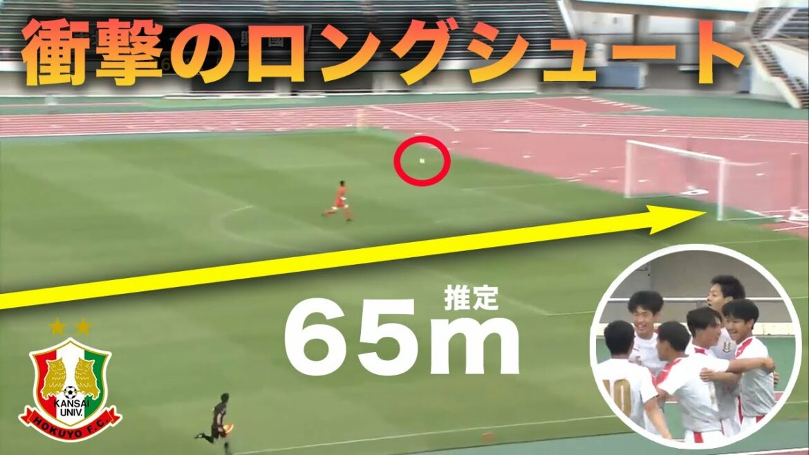 【高校サッカー】関大北陽『推定65m 超ロングシュート』がすごい‼️｜令和4年度大阪高校春季サッカー大会 大阪予選 準決勝
