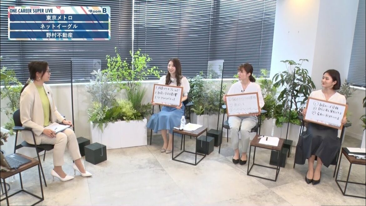 【24卒向け】東京メトロ × ネットイーグル × 野村不動産｜WEB会社説明会（2022年5月SUPER LIVE出演）