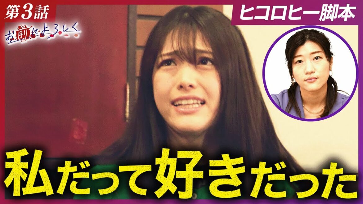 【#3 フル公開】「お前によろしく」〜嫉妬と葛藤〜【ヒコロヒー脚本ドラマ】