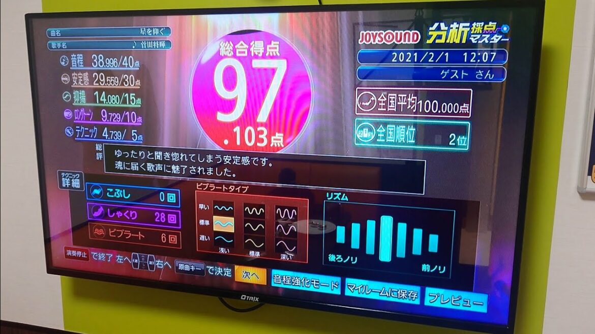 【97.103点】」菅田将暉/星を仰ぐ 歌ってみた