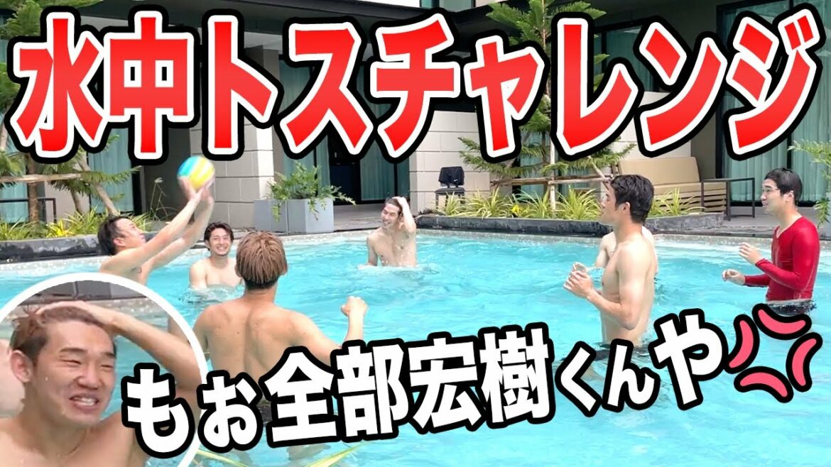 【ACL期間のオフショット】リラックスタイムも真剣勝負にヒートアップ！？