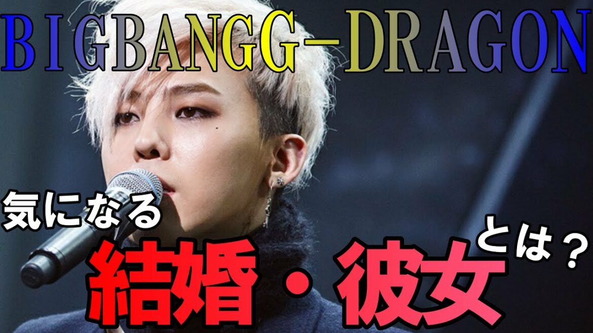 【BIGBANG】G-DRAGONと小松菜奈の関係の真相は?気になる結婚や彼女の噂をまとめてご紹介‼