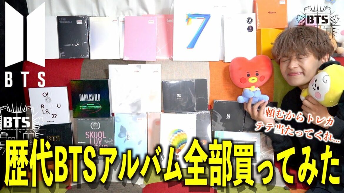 【BTS"Proof"発売記念】BTSのアルバム全種類・全形態購入してみた!!!!!