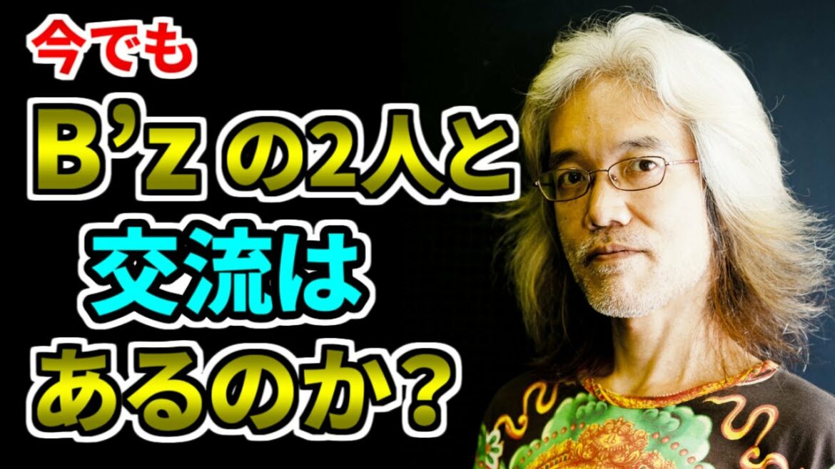 【B’z】最後に会ったのは【明石昌夫 切り抜き】
