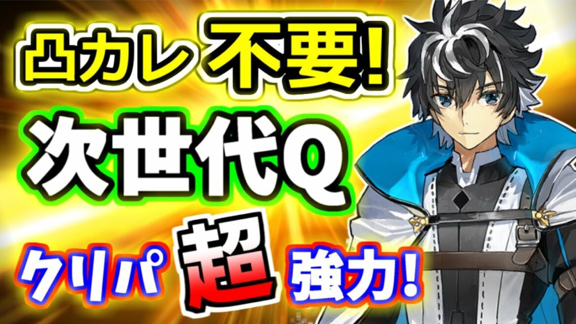 【FGO】強い！シャルルマーニュ性能解説、凸カレWスカディ不要、編成例と共に実用性を徹底分析！【ゆっくり実況】【Fate/Grand order】