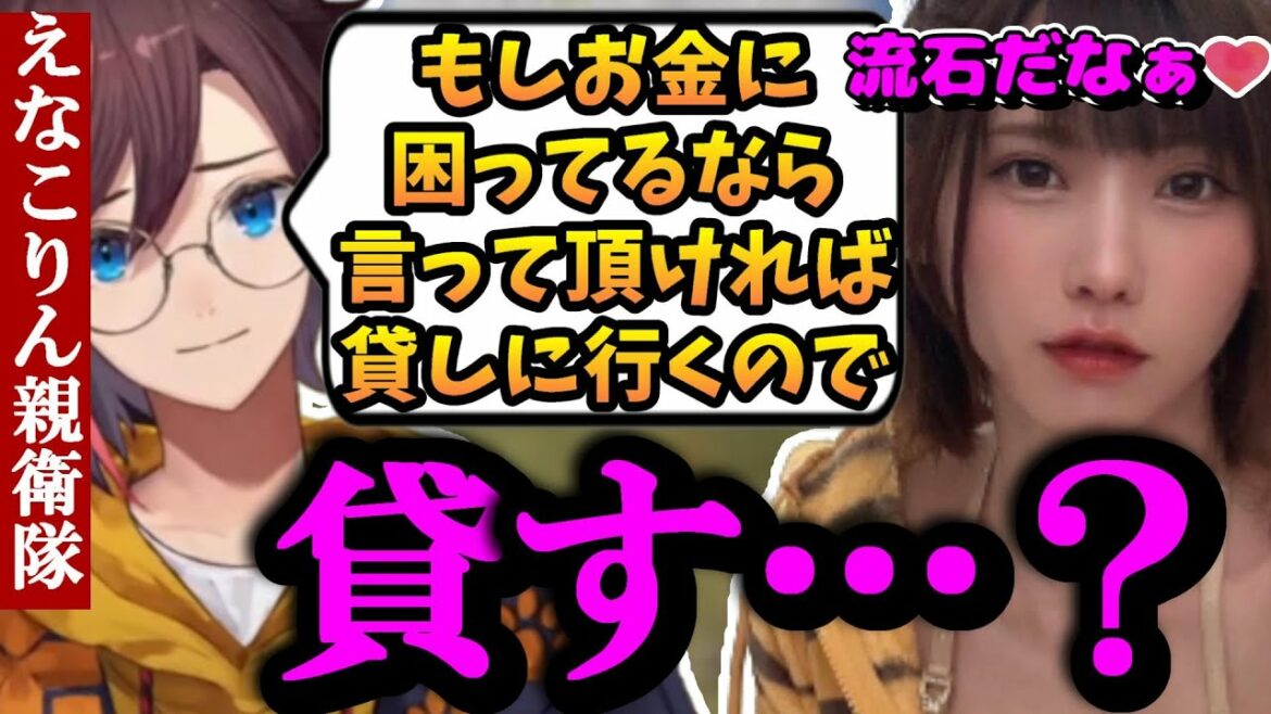 【RUST】えなこりんに営業したらカツアゲされてしまうきなこｗｗｗ【kinako/えなこ/切り抜き】