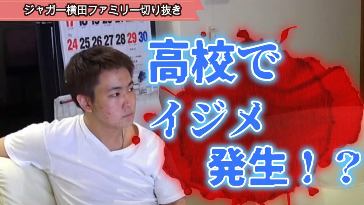 あまりに陰湿なやり口にJJブチギレ！気丈に振舞うJJに視聴者からエールが続々！