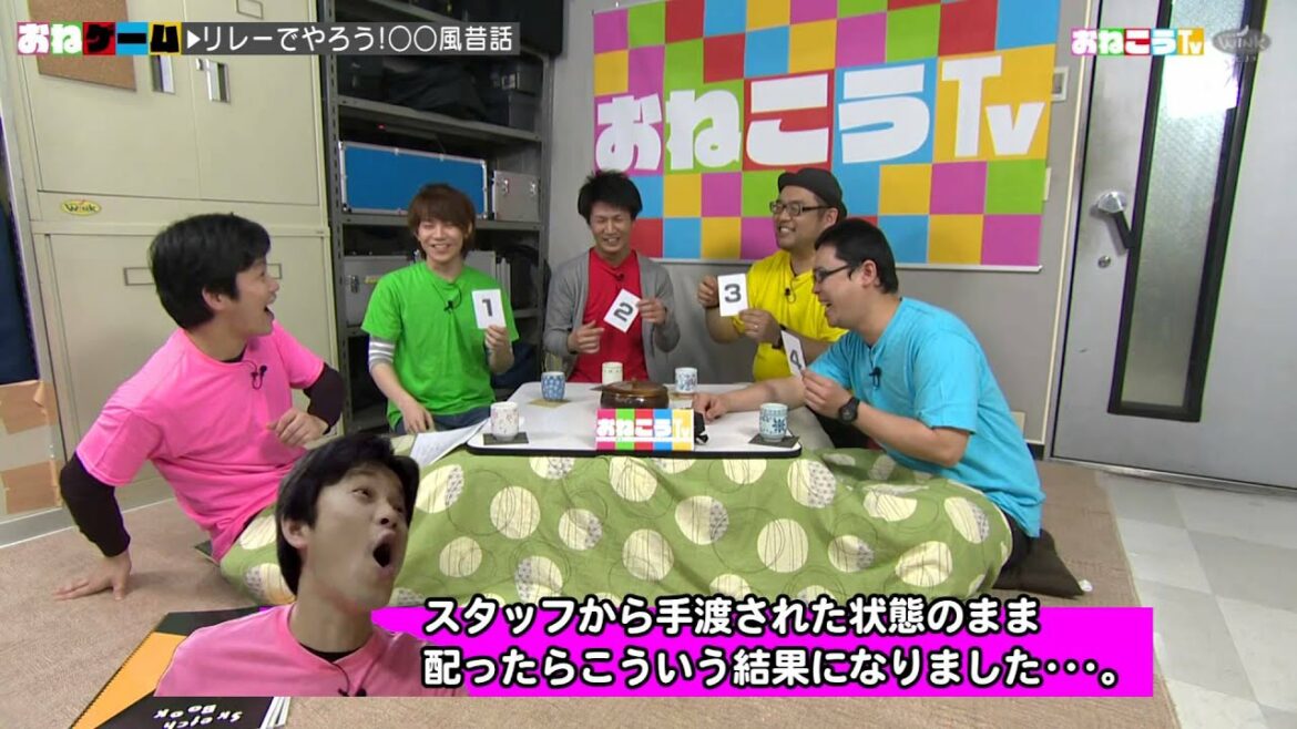 おねこうTV［第六回］リレーでやろう!○○風昔話