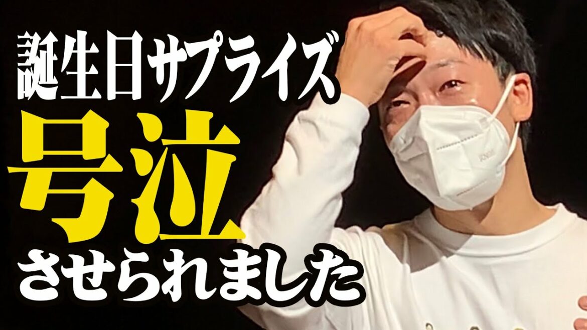 おばた号泣！千と千尋の神隠しキャストのサプライズに涙！妻からの手紙も公開。