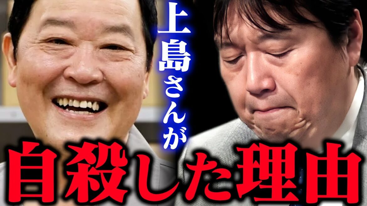 お笑い芸人が経験する、血反吐を吐く程辛い思い【上島竜兵さん 上島さん 有吉 出川  ダチョウ倶楽部 出川哲朗】【岡田斗司夫】