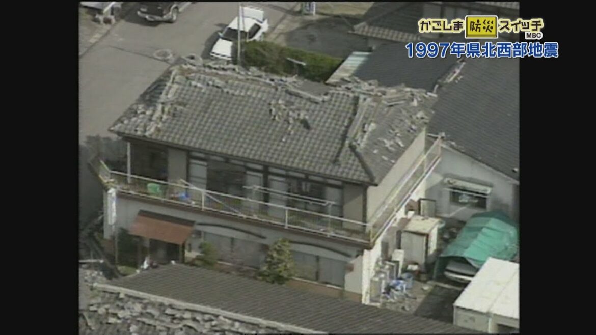 かごしま防災スイッチ「1997年県北西部地震」(2022/5/14放送)