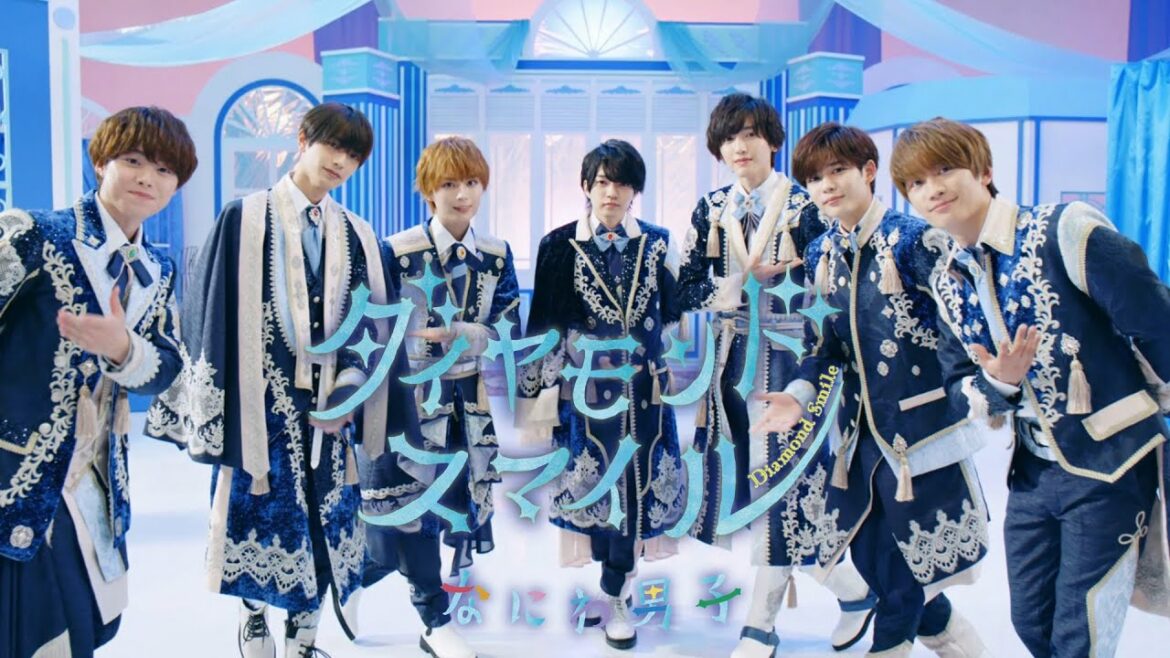 なにわ男子 - ダイヤモンドスマイル [Official Music Video] YouTube ver.