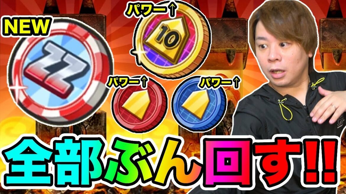 ぷにぷに「 神コインと罠コイン!!」新コインとギヴァーン世界最速撃破など!!【妖怪ウォッチぷにぷに】 妖魔棋戦最終イベント Yo-kai Watch part1351とーまゲーム