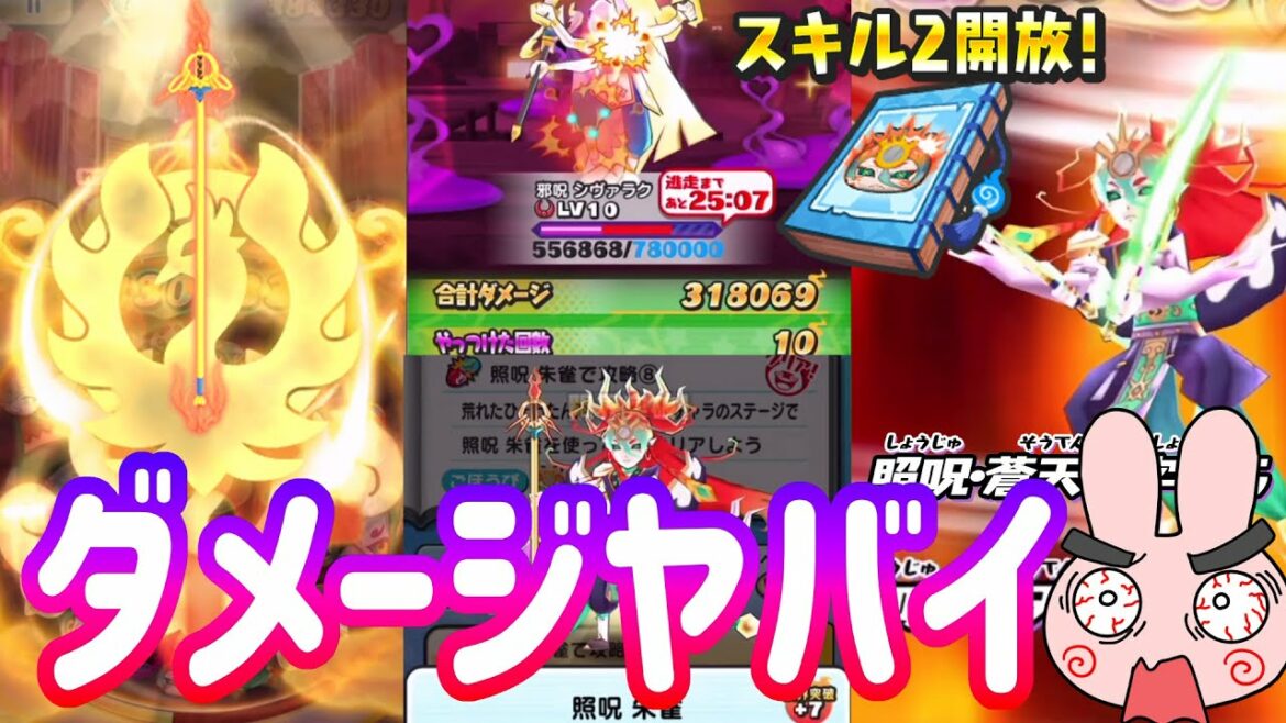 ぷにぷに 『ダメージ出すぎじゃない？新キャラ照呪・朱雀使ってみた！』 Yo-kai Watch
