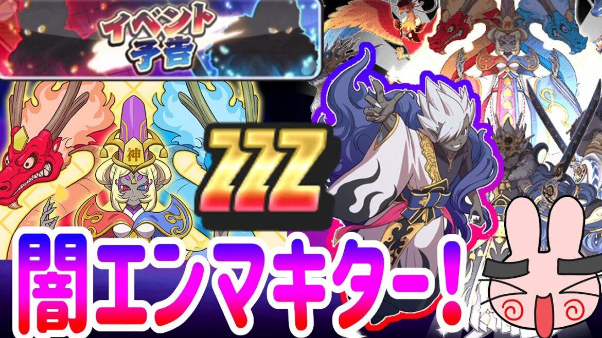 ぷにぷに 『次回はZZZキャラが２体！？最強闇エンマ対ギヴァーンの最終対決！』 Yo-kai Watch
