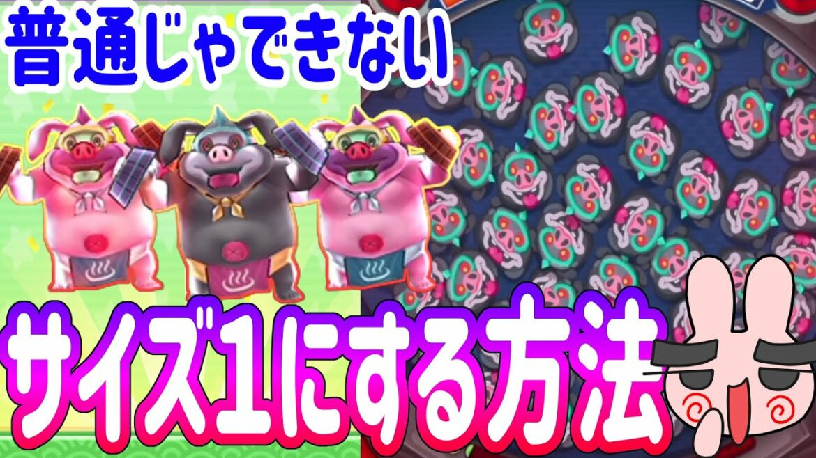 ぷにぷに 『絶対サイズ2のおのぼり黒トンを全部サイズ1にしてみたｗ』 Yo-kai Watch