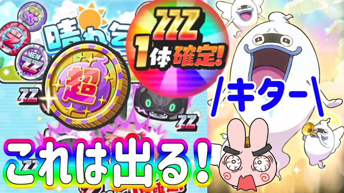 ぷにぷに 『超10連EXコインで狙うはZZZサマーエルゼメキア！まさかの確定演出がキター！！』 Yo-kai Watch