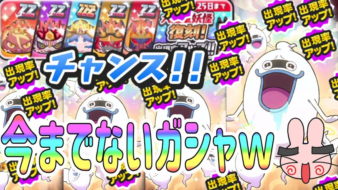 ぷにぷに 『過去最高の出現率UP!大王軍の超復刻ガシャやってみた!』 Yo-kai Watch ぷにぷに 『過去最高の出現率UP!大王軍の超復刻ガシャやってみた!』 Yo-kai Watch