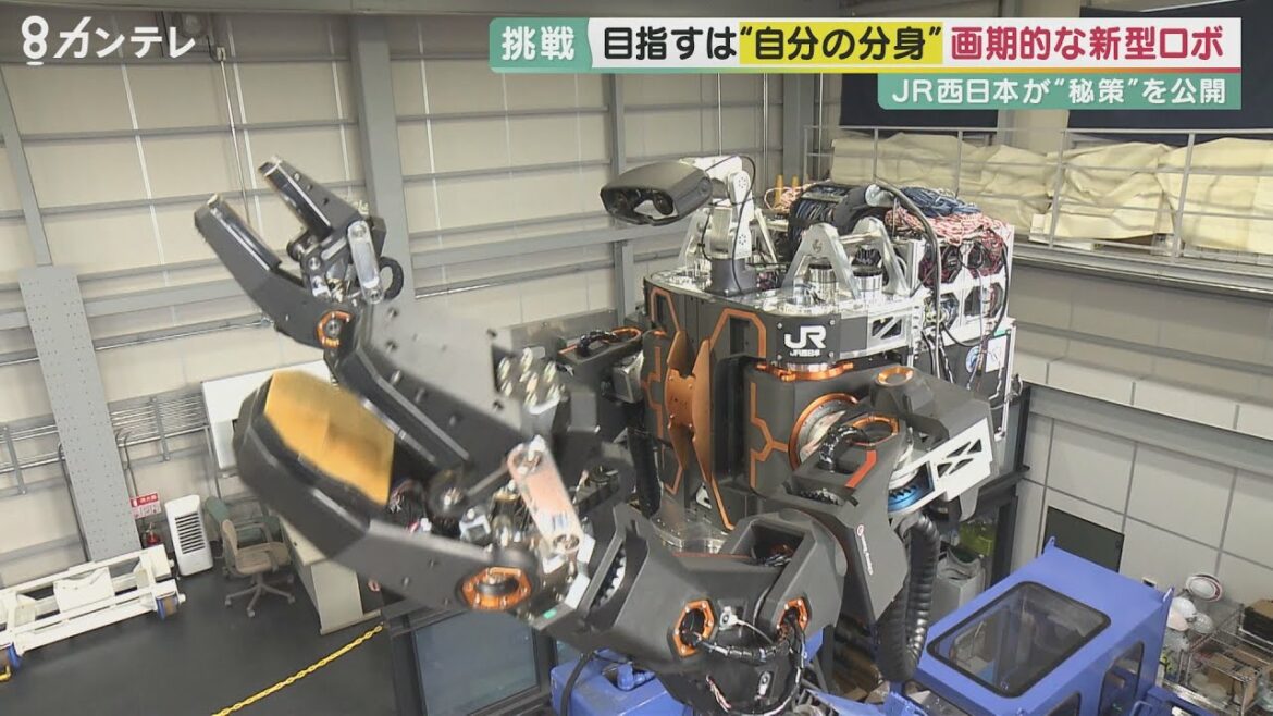 まるで"あの戦士"!?　JR西日本が「人型ロボット」開発　高所作業を担い労働力不足解消へ