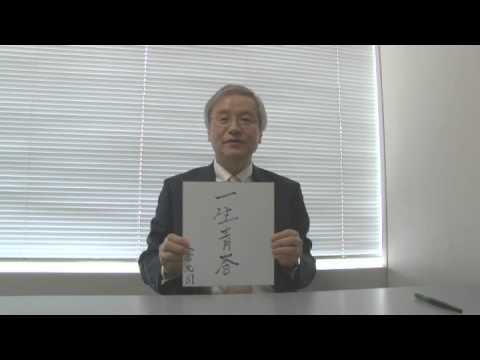 カンブリア宮殿 座右の銘(鳥貴族社長・大倉 忠司 氏) カンブリア宮殿 座右の銘(鳥貴族社長・大倉 忠司 氏)