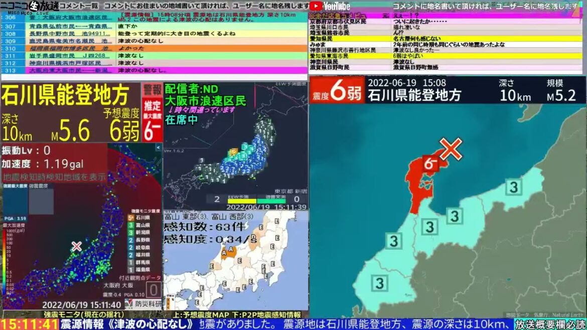 コメ無し版【緊急地震速報】石川県能登地方（最大震度6弱 M5.4） 2022.06.19【BSC24】