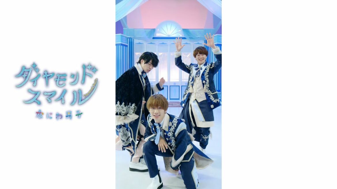 ダイヤモンドスマイル💎 #なにわ男子 #1stLove #西畑大吾 #藤原丈一郎 #大橋和也 #Shorts