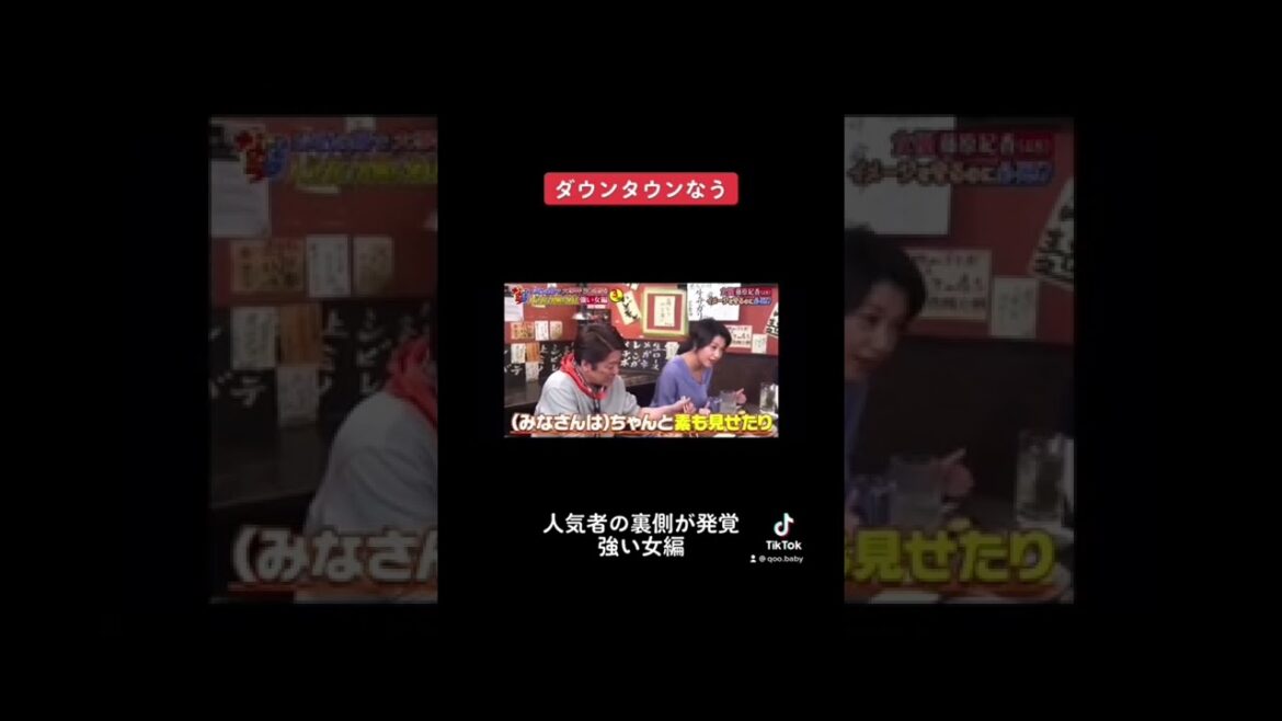 ダウンタウンなう#ダウンタウン #藤原紀香 #おもしろトーク