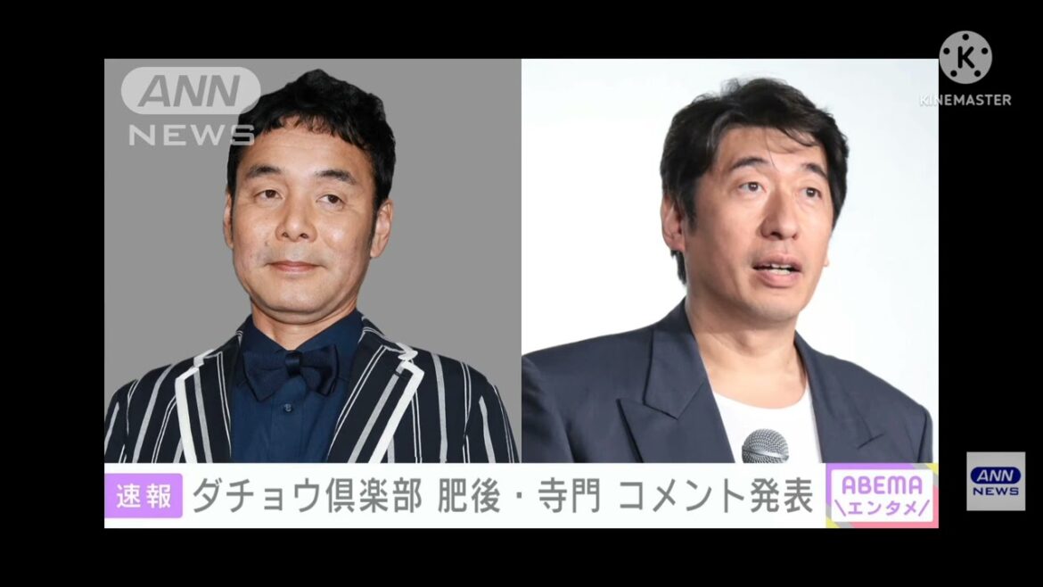 ダチョウ倶楽部の肥後、寺門のコメントが泣ける