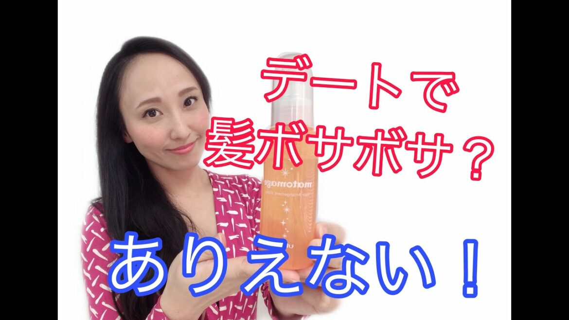 デートで髪ボサボサはありえない！