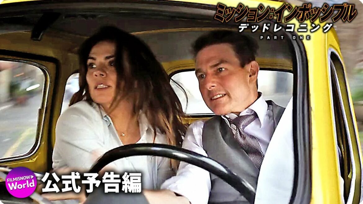 トム・クルーズ主演！映画『ミッション：インポッシブル／デッドレコニング PART ONE』特報