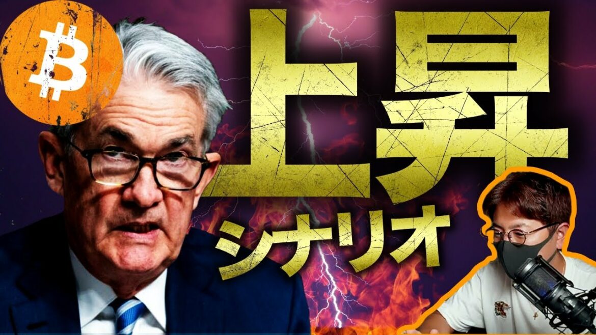 ビットコイン上昇シナリオはこれ。警戒MAX !!!!!