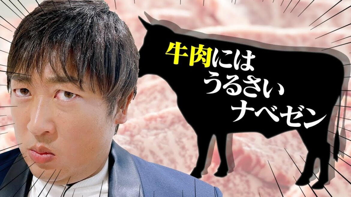 フジテレビ もしもツアーズ　PRスポット【牛肉にうるさいナベゼン】