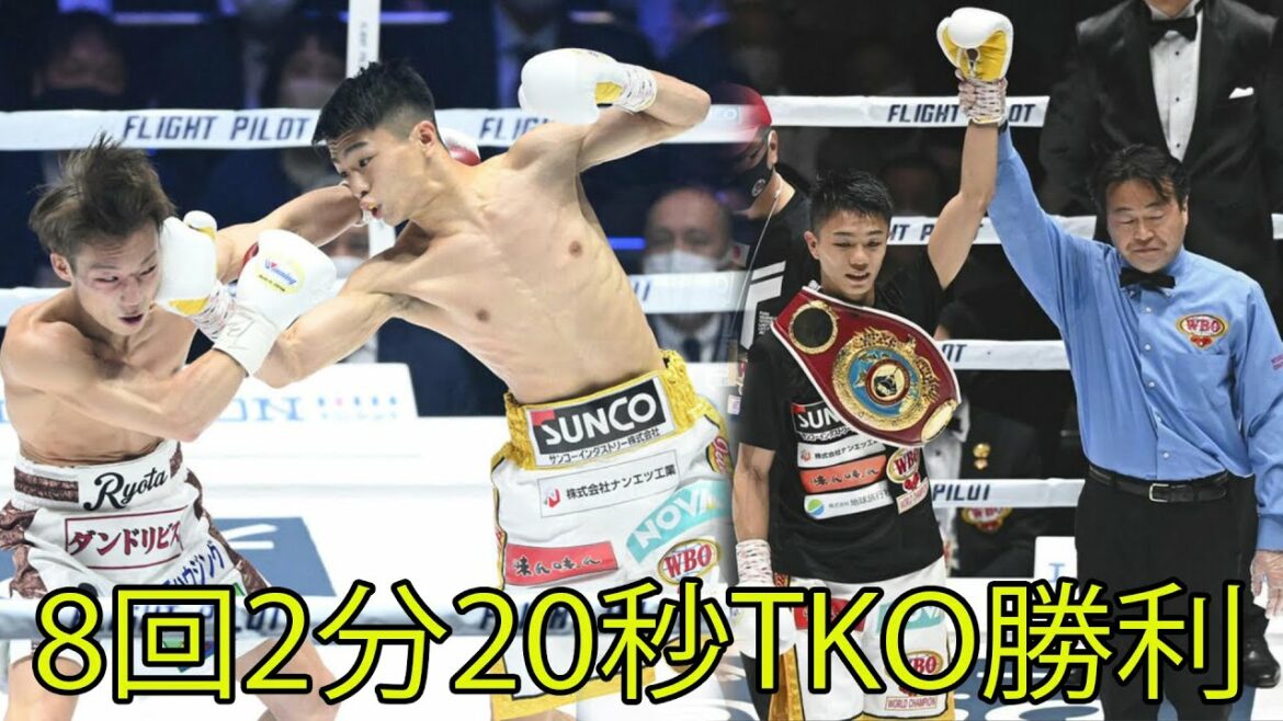 ボクシング。中谷潤人が山内涼太を降し2度目の防衛。8回TKOでデビュー23連勝。「中谷の強さがとにかく光った試合」