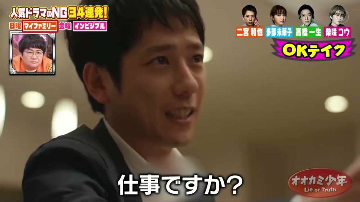 マイファミリー My Family 二宫和也 NG sence
