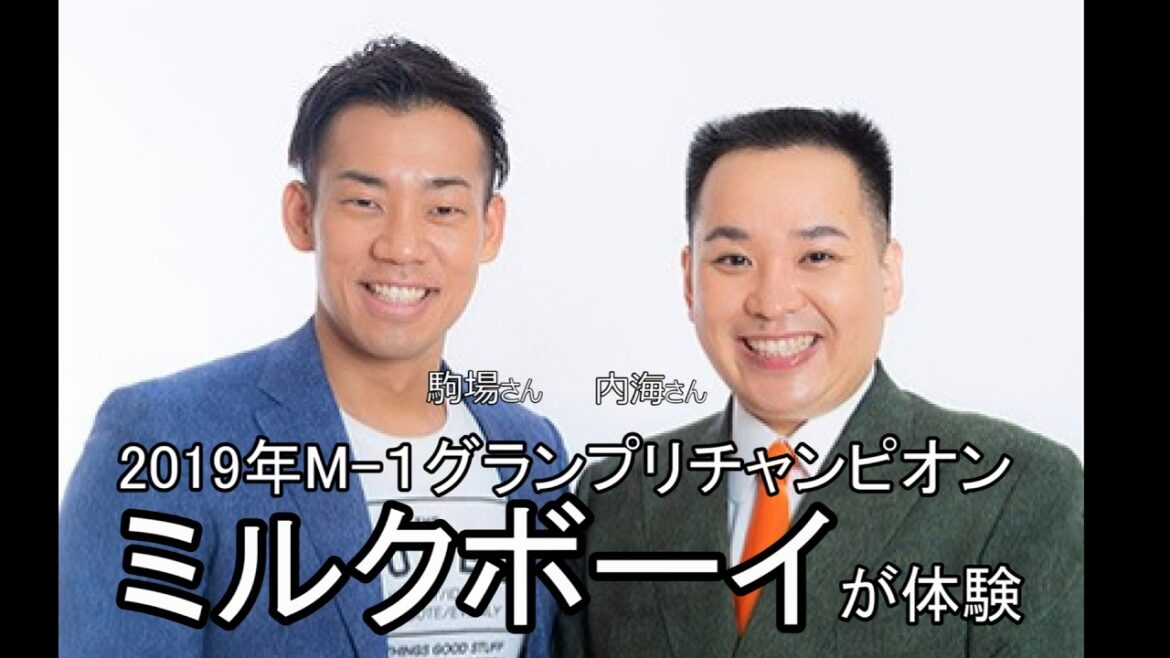 ミルクボーイも体験！！地震体験車による震度７