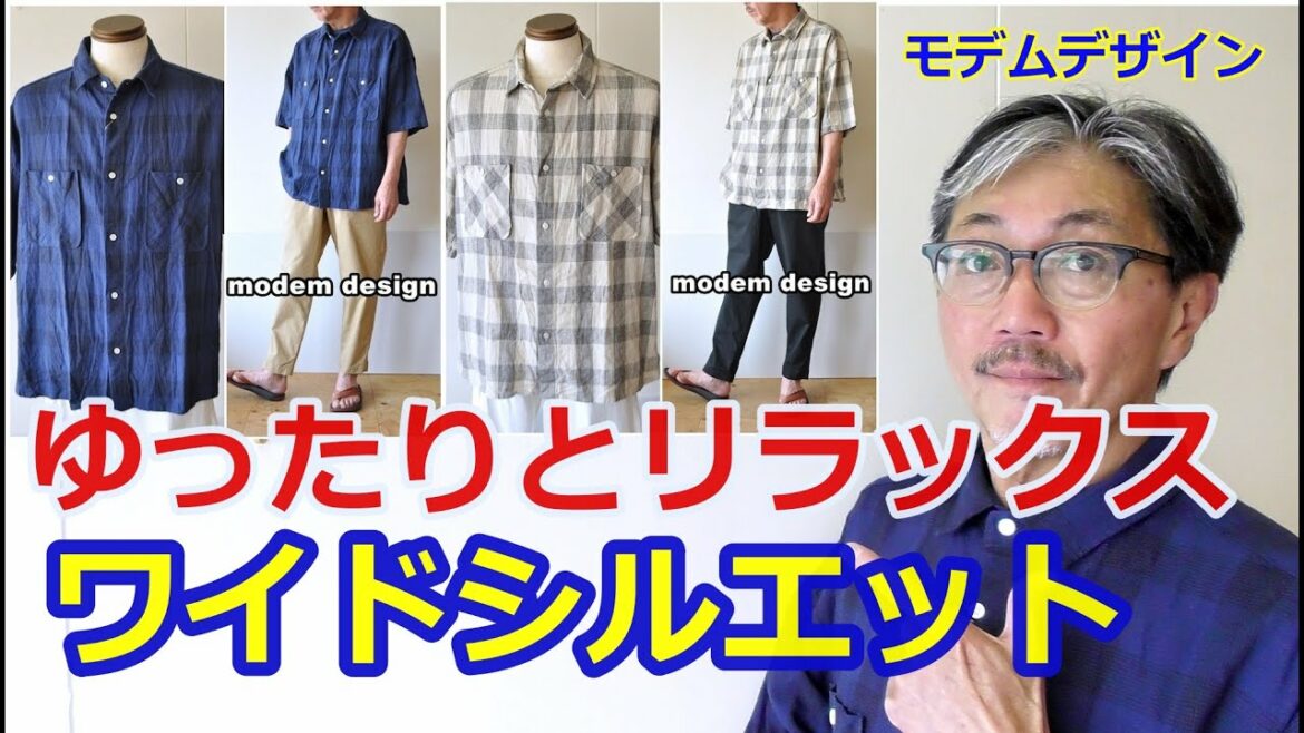モデムデザインより今最もトレンドなビッグシルエットのチェックシャツが熱い！ブルーライン（ＢＬＵＥＬＩＮＥ）【メンズファッション】