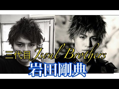 {三代目JsoulBrothers 岩田剛典} ツイストパーマ風ヘアセット {三代目JsoulBrothers 岩田剛典} ツイストパーマ風ヘアセット