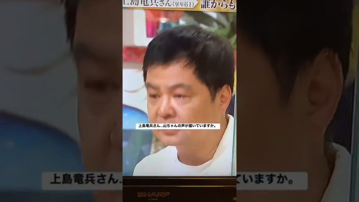 上島竜兵さんのことを熱く語る月亭方正さん。　#shorts #ダチョウ倶楽部 #上島竜兵#月亭方正